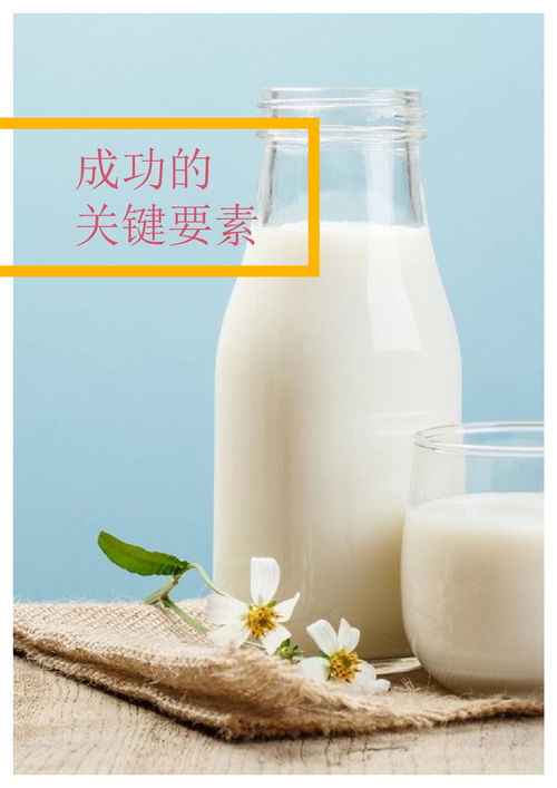 普华永道 中国乳制品行业的现代化进程